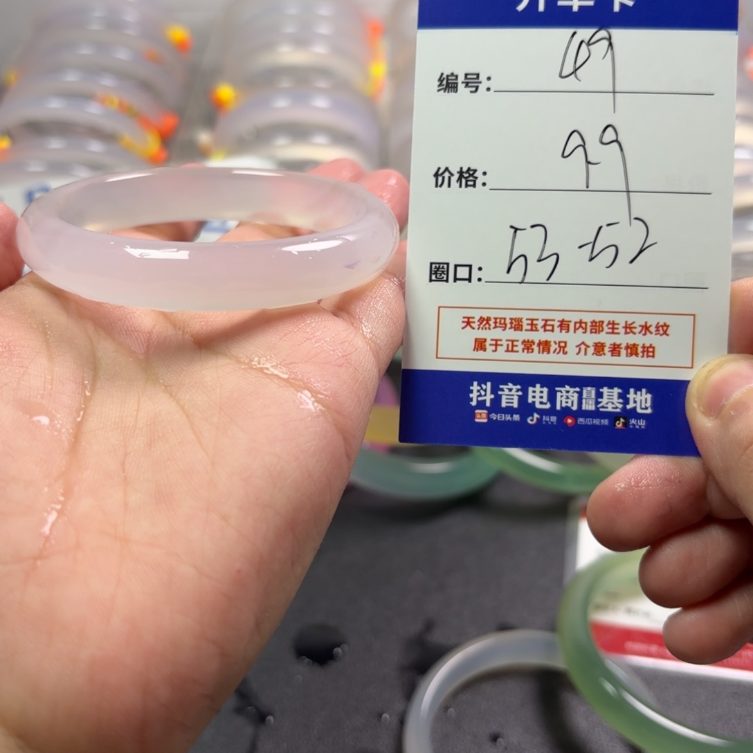 玛瑙/玉髓未镶嵌手镯