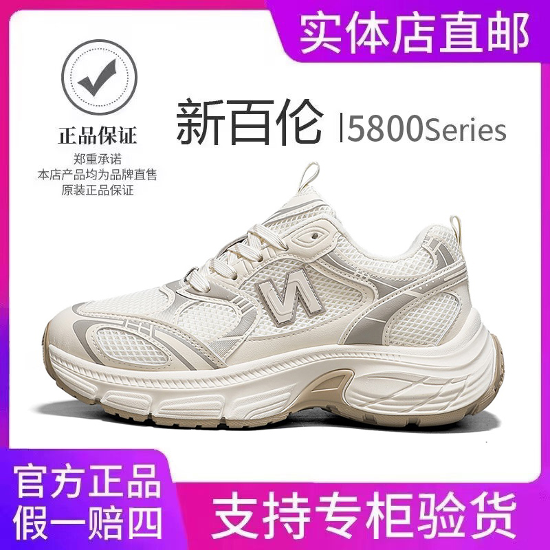 NEW BOLUNE/新百伦春季新款时尚百搭透气女鞋厚底潮流运动休闲鞋