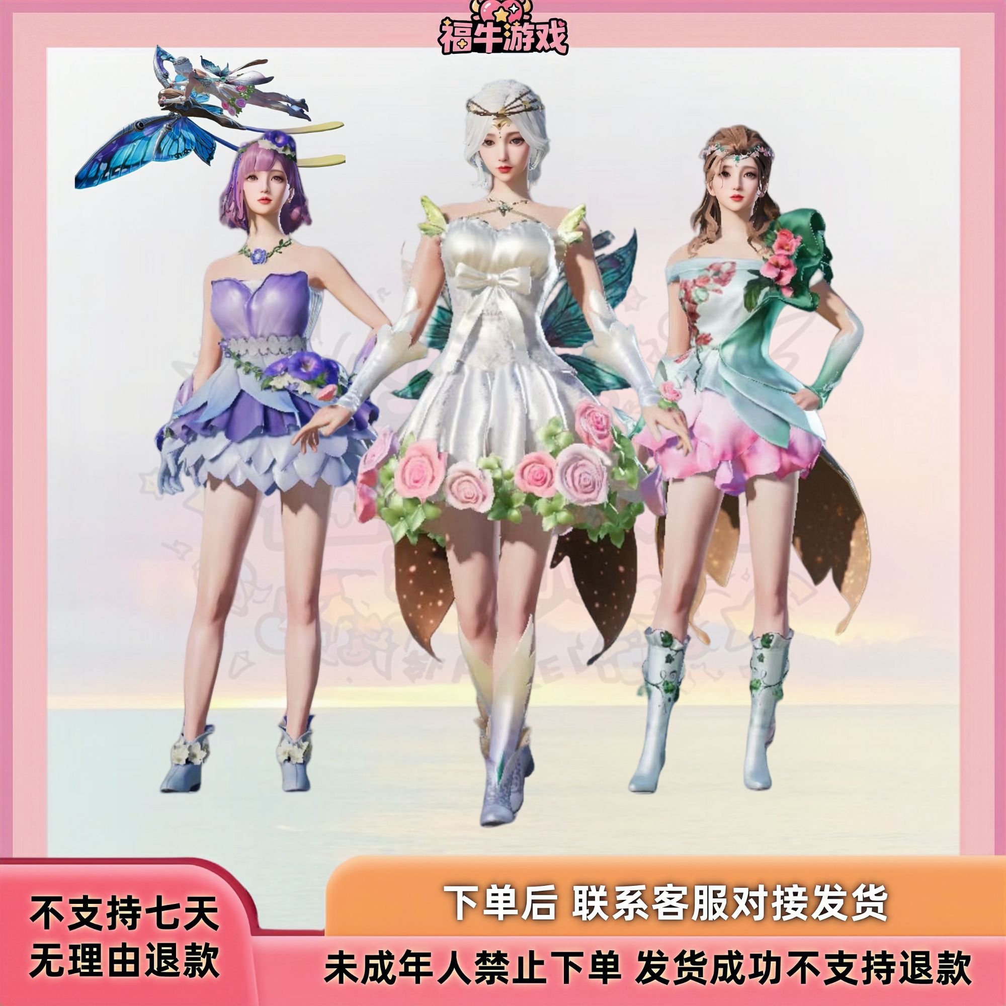和平精英【春暖花开】小店入口淡雅花蕊蝶舞迷情玲珑飞花军需皮肤