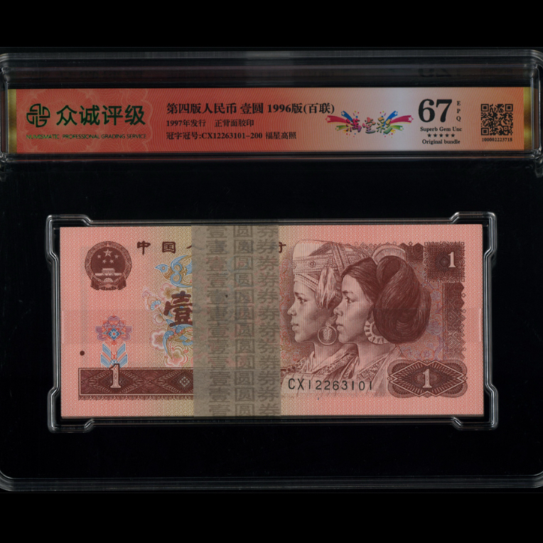 961满堂彩无47刀