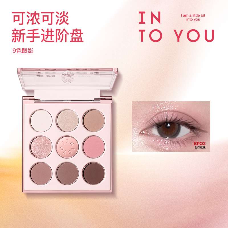 INTOYOU九色眼影盘奶茶玫瑰色彩妆多用哑光珠光亮片  dr