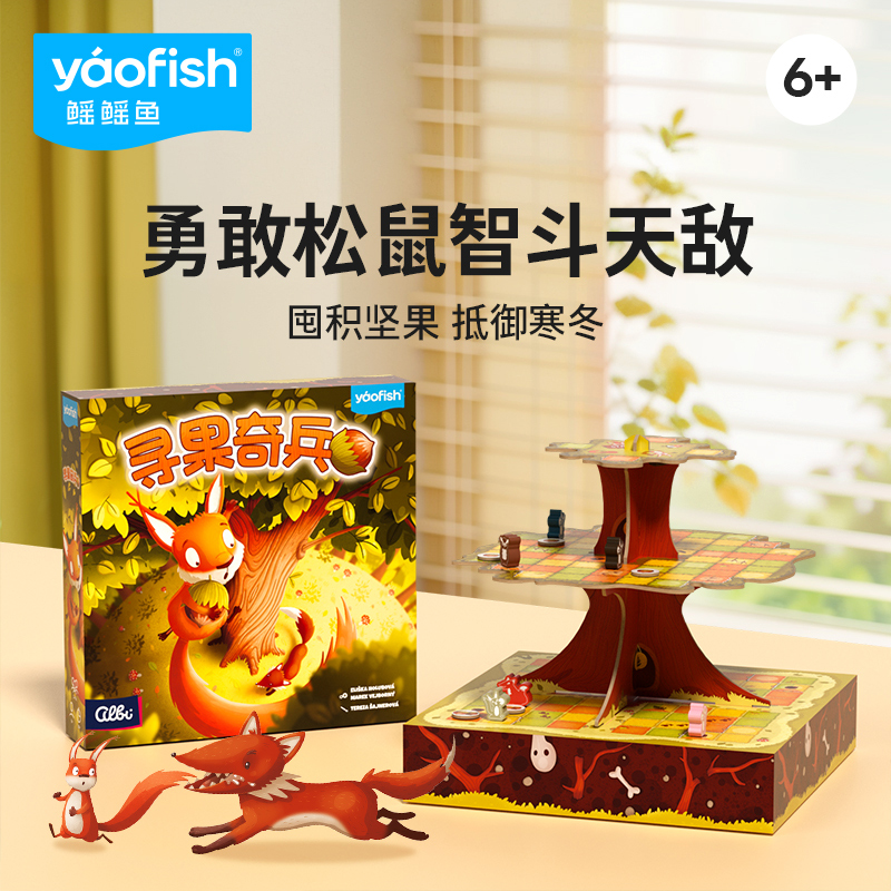 Yaofish鳐鳐鱼寻果奇兵儿童桌游森林主题游戏亲子互动益智玩具6+