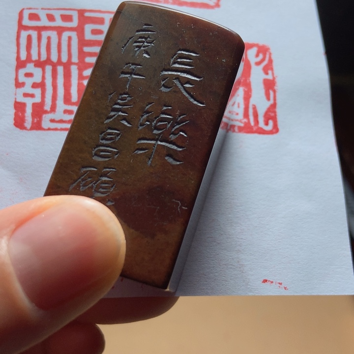 寿山石印石丁*强旧印旧砚寿山石印章