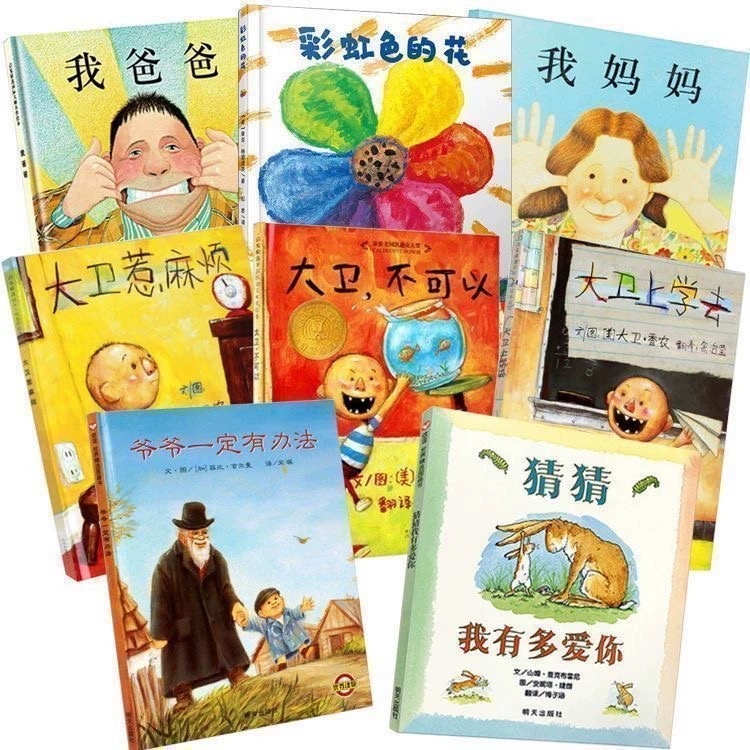 经典绘本 精装儿童0-3-6岁必读