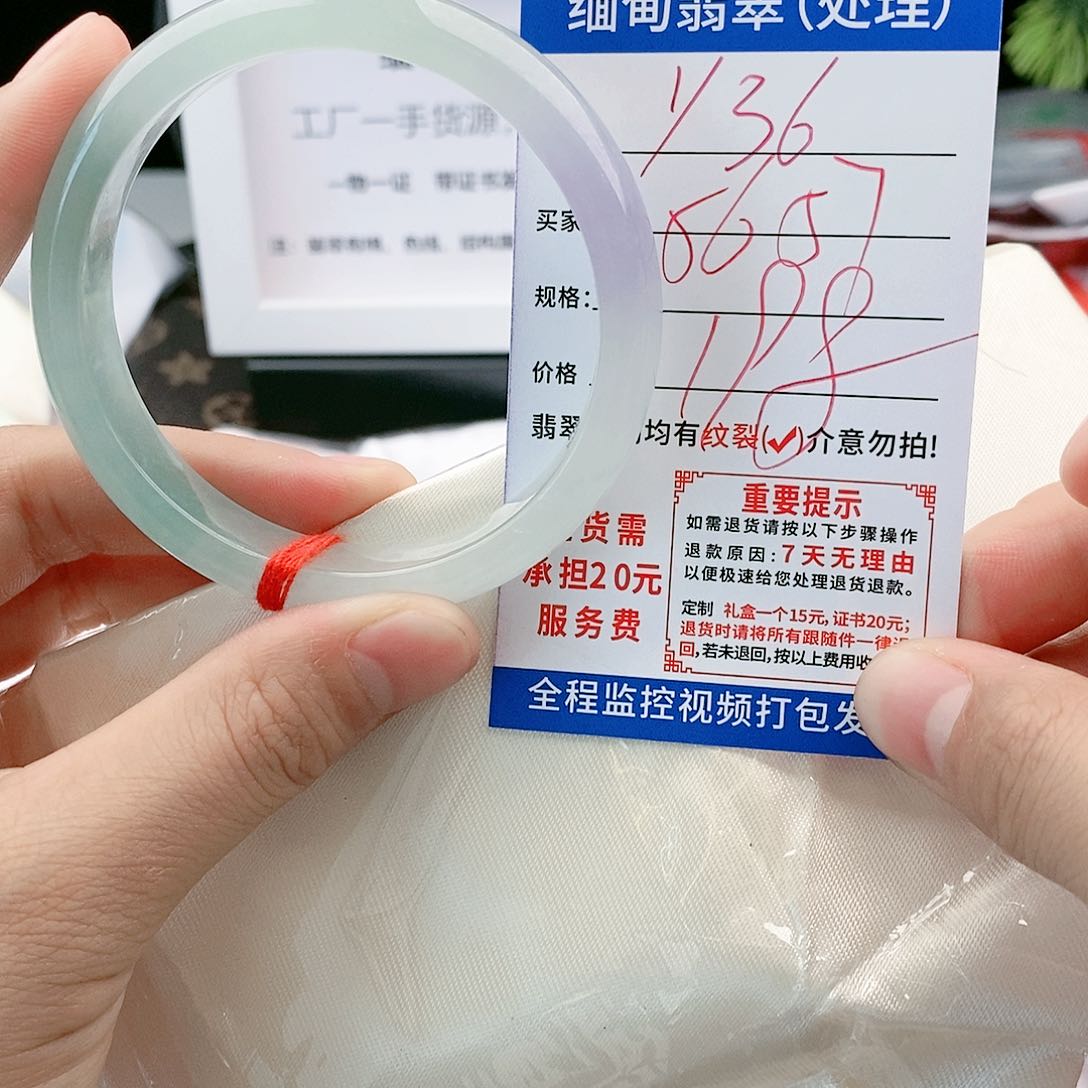 翡翠手镯未镶嵌缅甸翡翠手镯处理198元/Y36 
