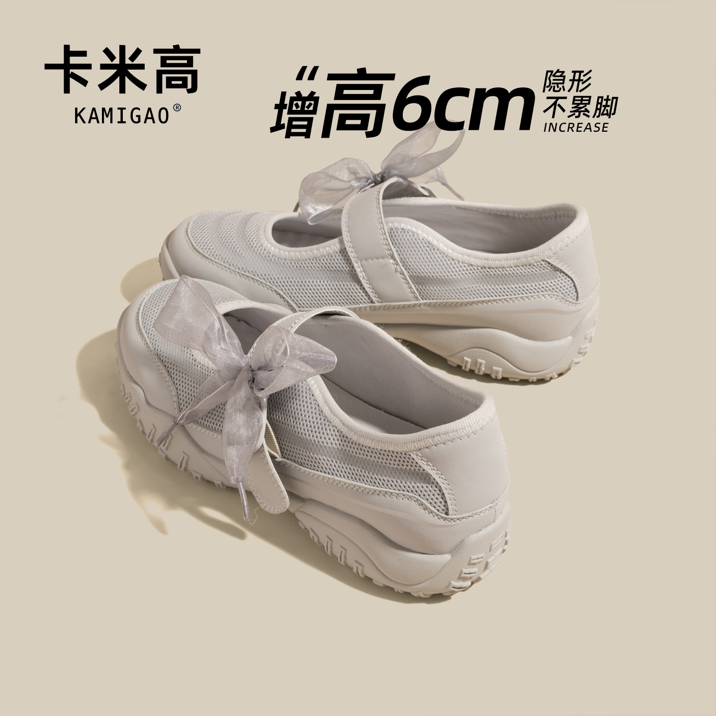 6cm内增高德训鞋鞋子女款爆款2025新款夏季透气轻奢鞋子KM-L828-3
