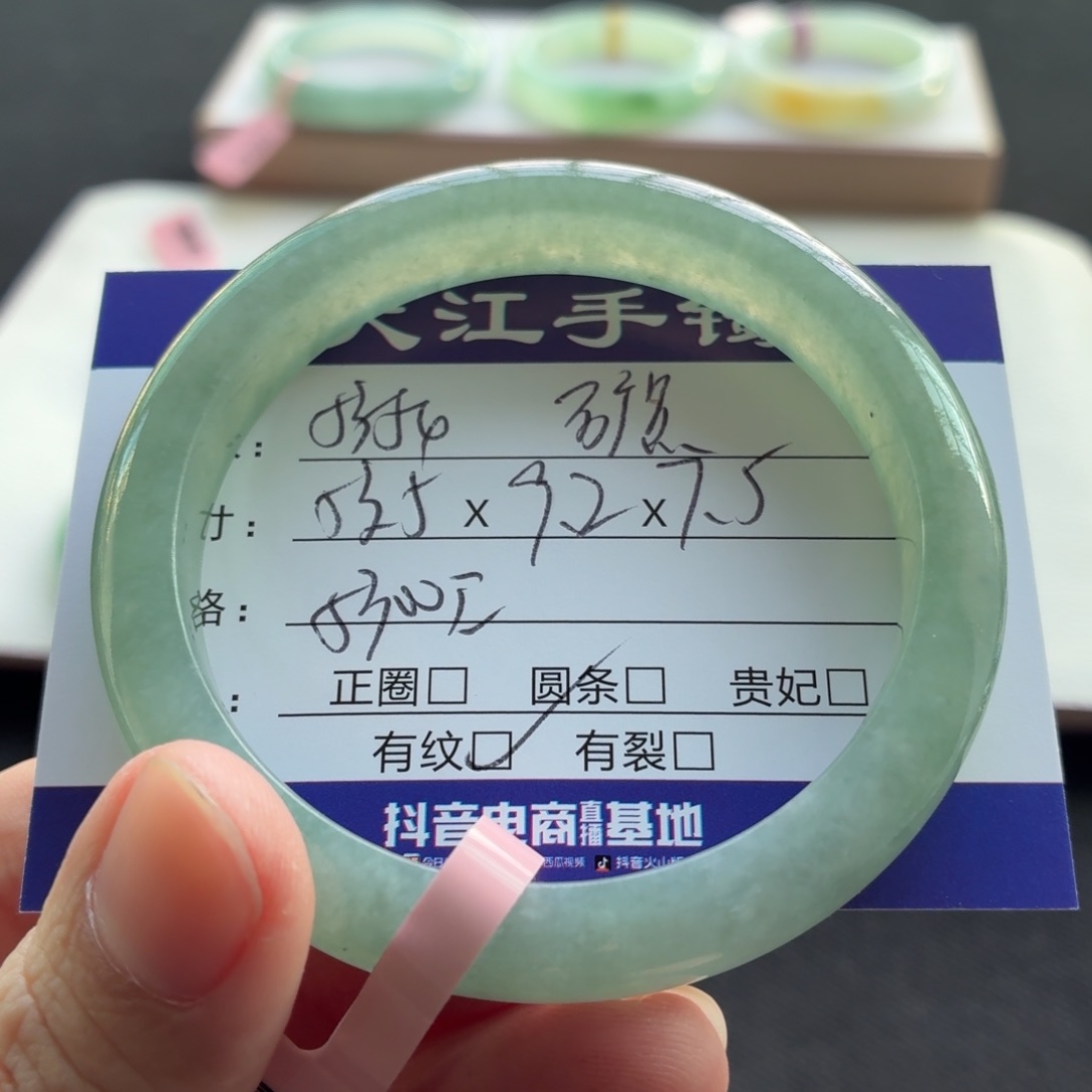 未镶嵌手镯翡翠翡翠