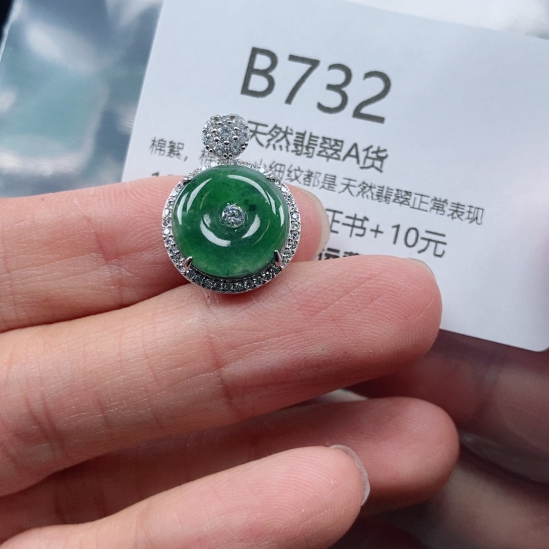 【闪购商品】翡翠吊坠(不含链)未镶嵌