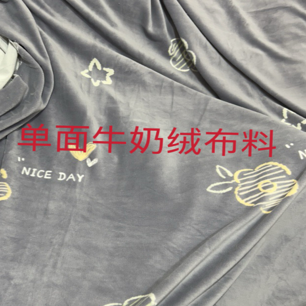 单面牛奶绒布头布料