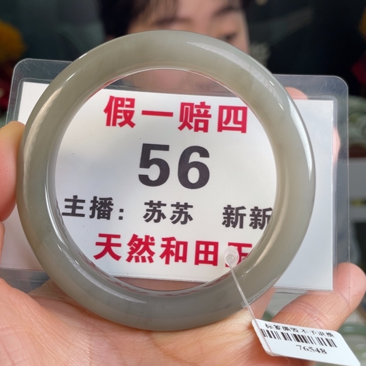 和田玉手镯未镶嵌全品