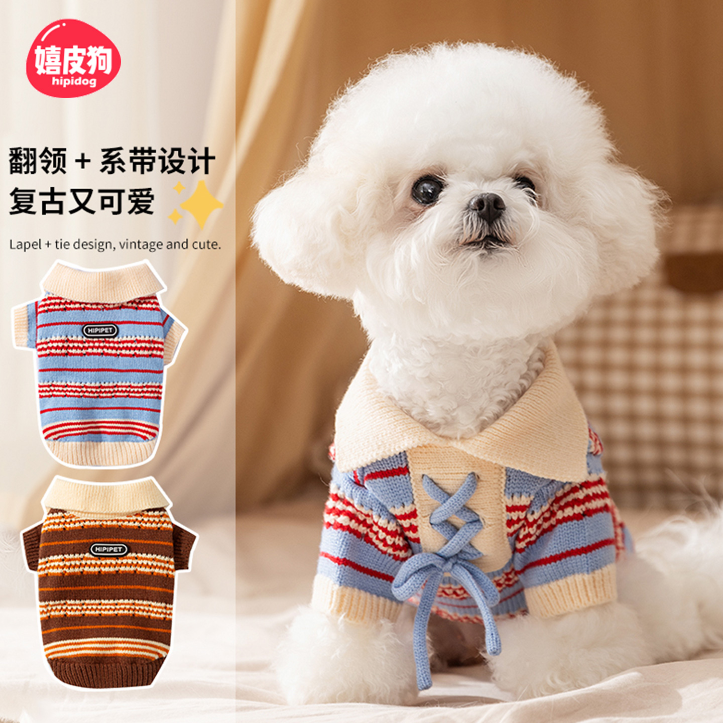 [达人]翻领镂空针织美式复古保暖小型犬泰迪比熊博美狗狗衣服0531