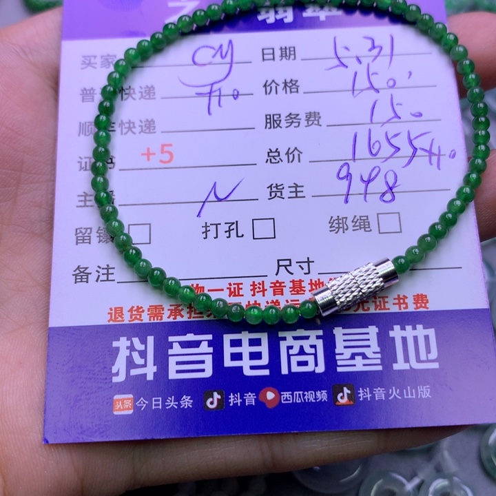 翡翠未镶嵌颈饰c**?翡翠