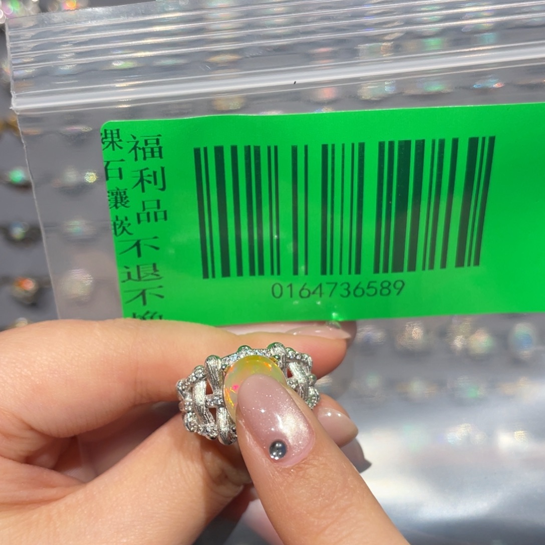 梦****欧泊未镶嵌欧泊戒指