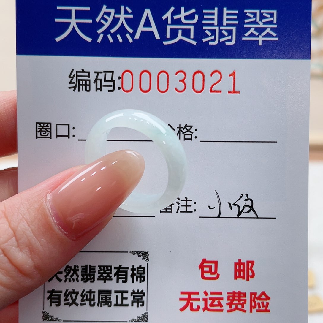 翡翠戒指未镶嵌天然翡翠Ａ货圈口14