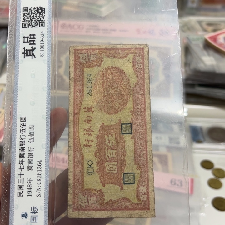 纸WBZ文宝斋收藏好品