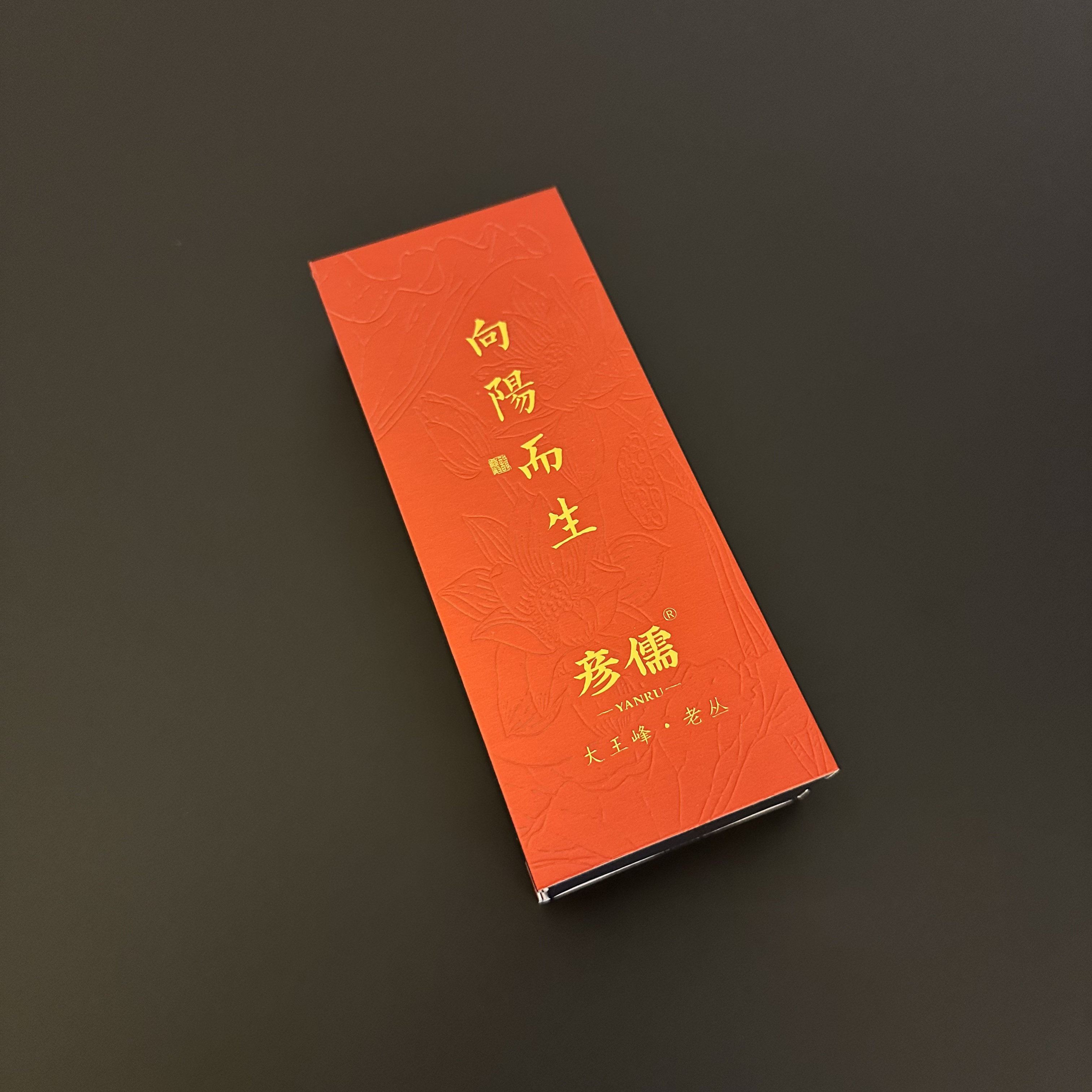 大王峰【老枞水仙】中火·一盒两泡 青苔 糙米 木质 糯香