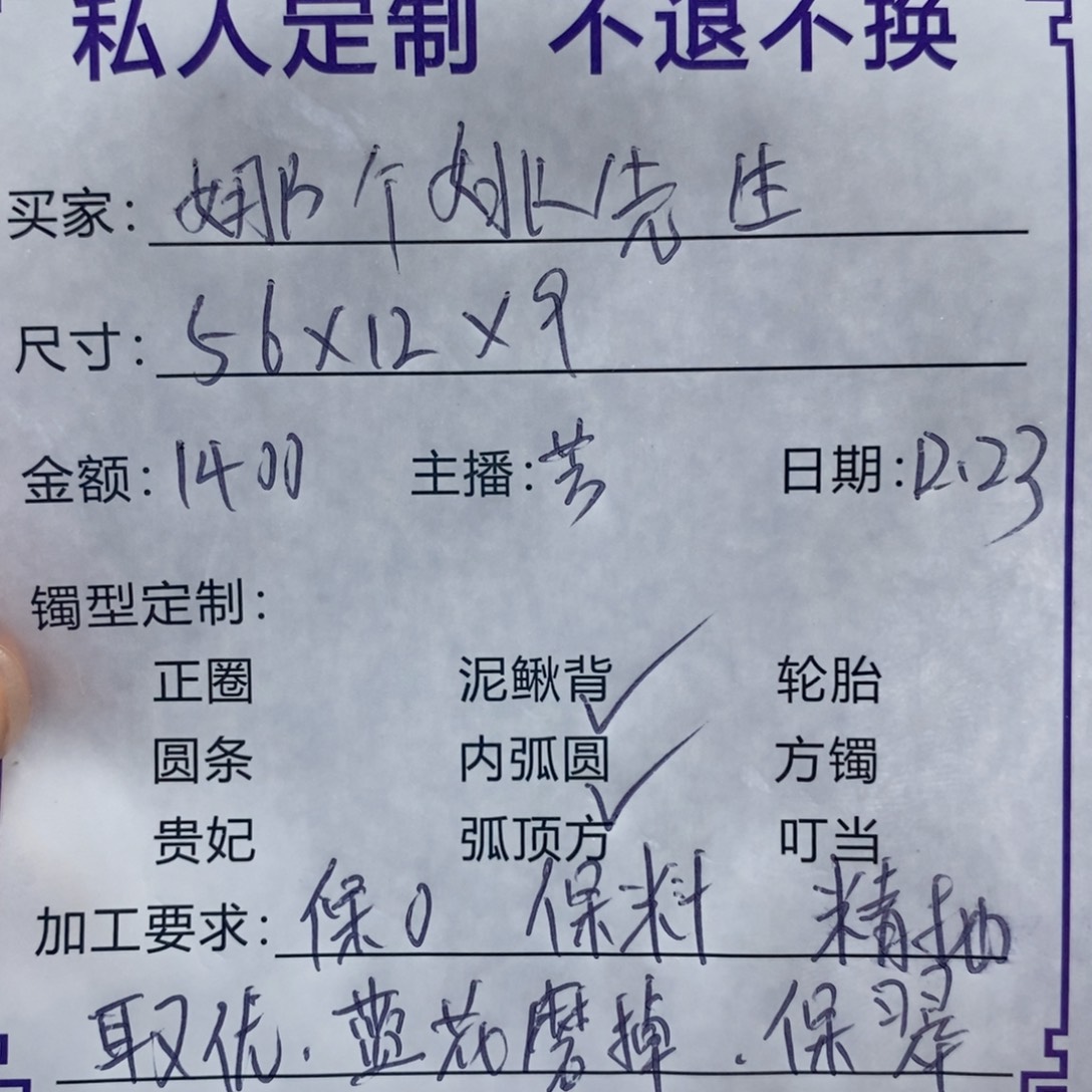 娜***生非金属缅甸源头定制手镯01