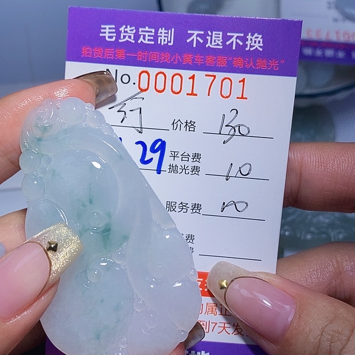 行***空定制翡翠未镶嵌翡翠