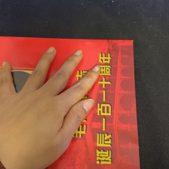 姜***总景德镇陶瓷研究所