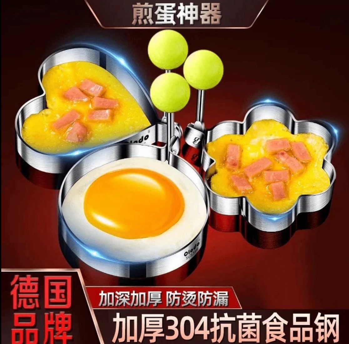煎蛋模具爱心荷包蛋牛肉饼模型圆形不锈钢煎鸡蛋不沾创意早餐神器
