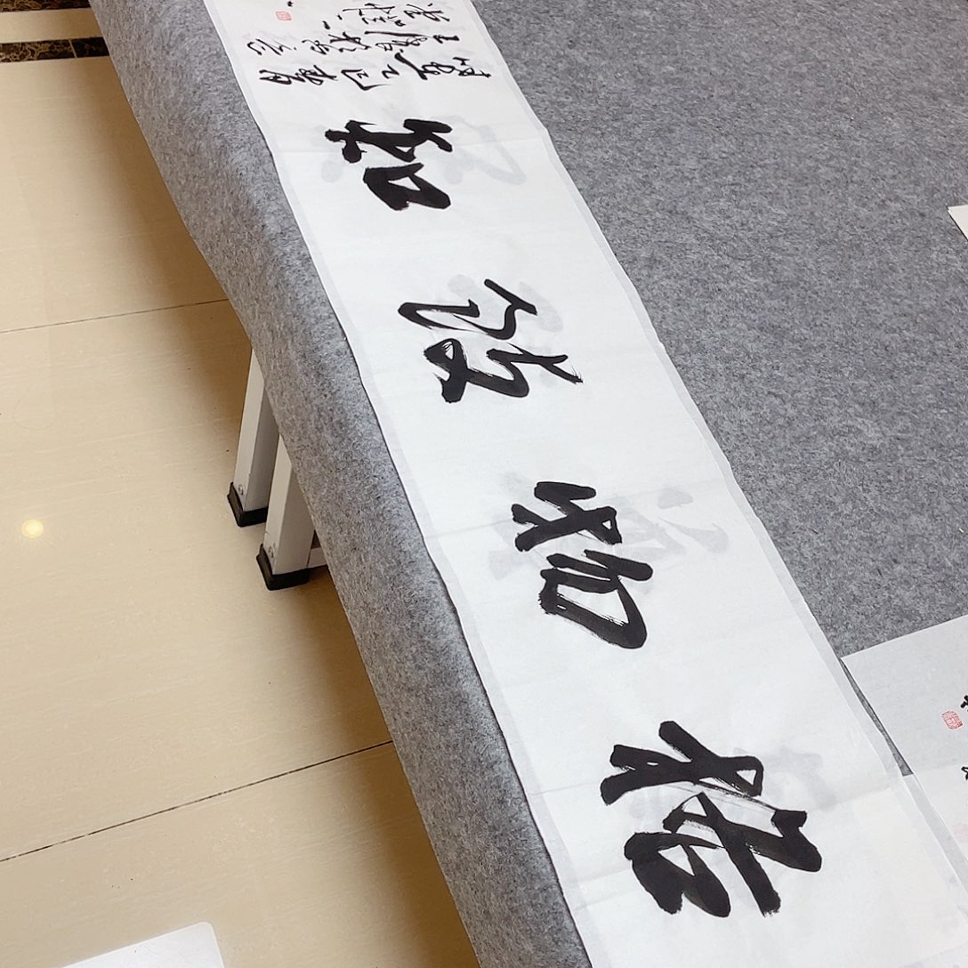 书法中书协会员王涛138+34啊
