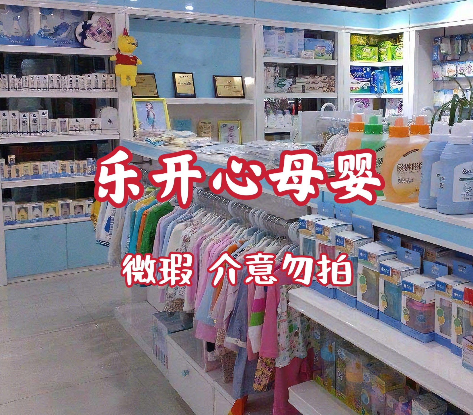 PL600婴童用品水杯清仓