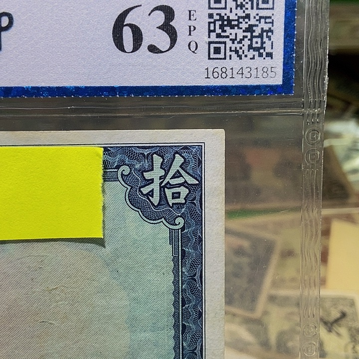 退市老纸币品相如图看好再买