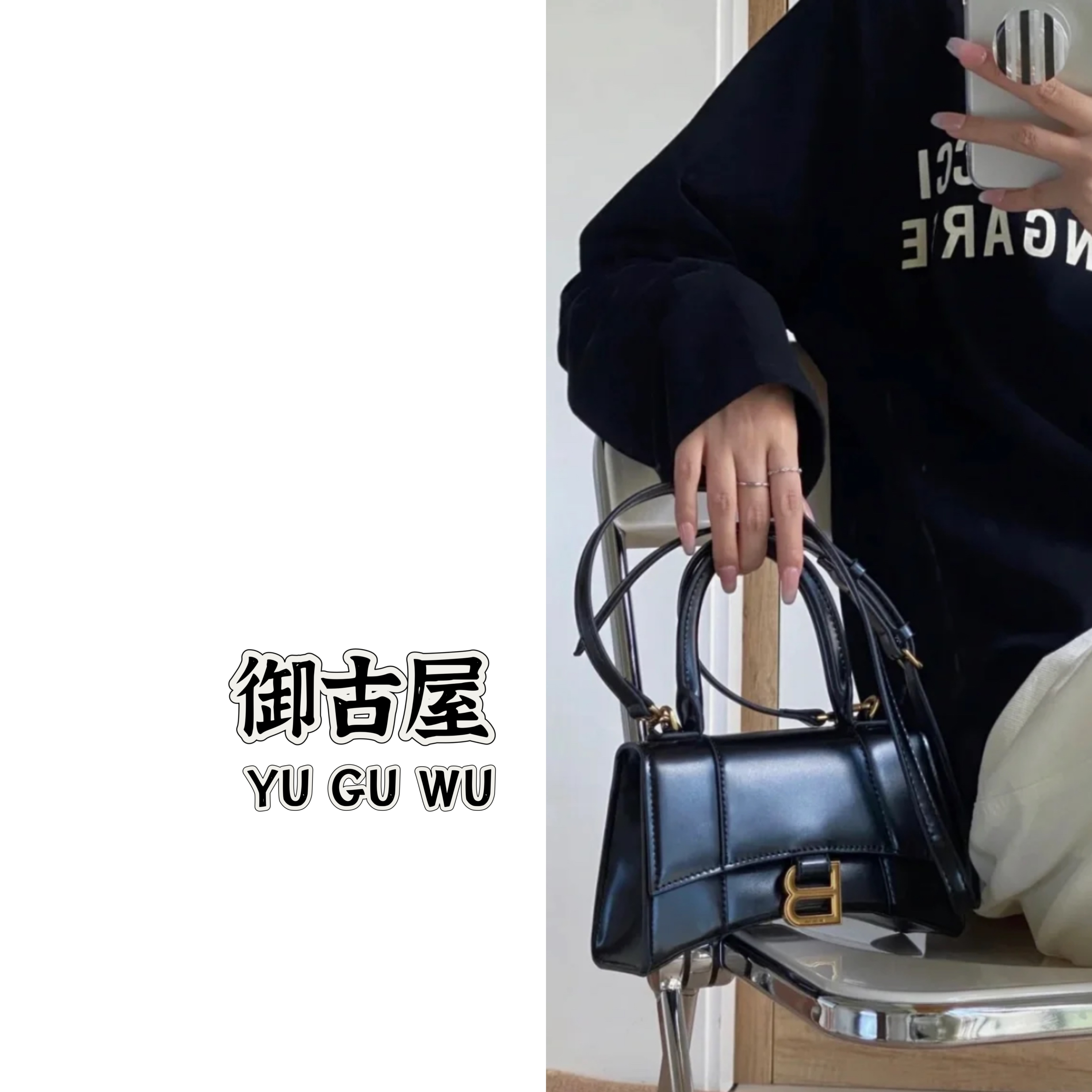 95新 Balenciaga/巴黎世家 御古屋/66178/黑金沙漏xs