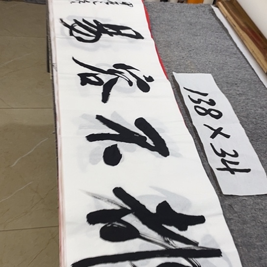 书法Lvqinzhenshufa