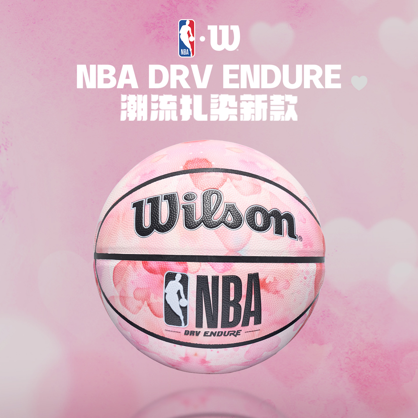 Wilson威尔胜NBA联名扎染6号篮球女生中考初中专用正品生日礼物