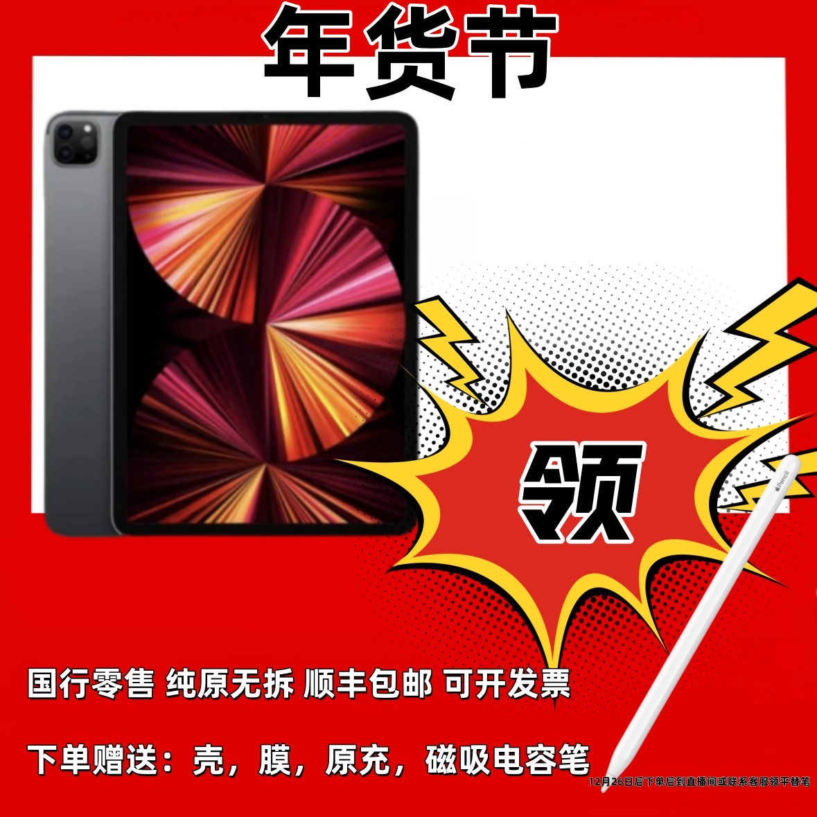 9新 Apple/苹果 2021款11寸pro 3代 128G 原装优品