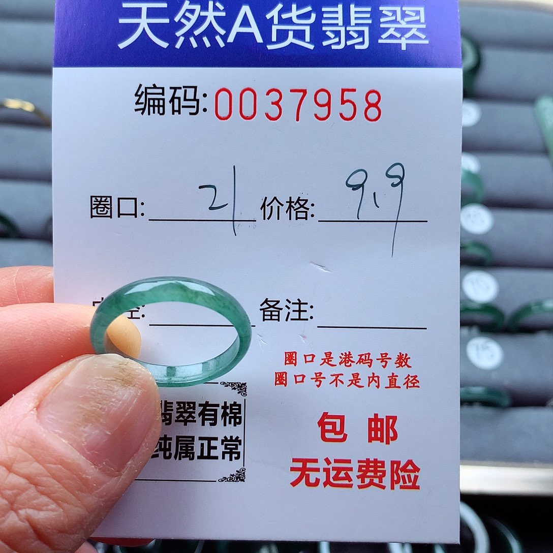 翡翠戒指未镶嵌天然