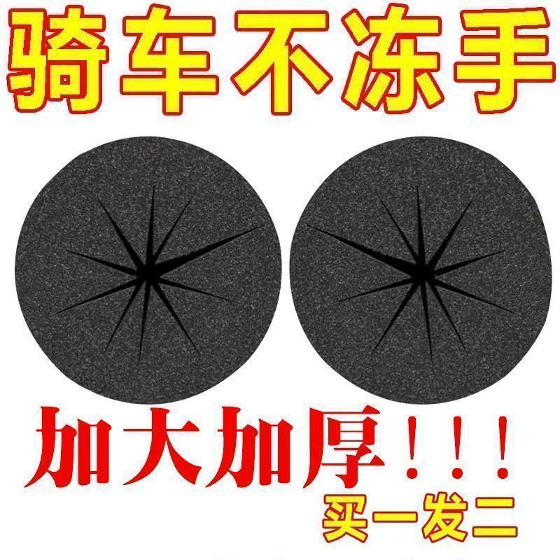电动车把套防风棉防风冷风阻挡骑行不冻不冻手手把手神器冬季专用