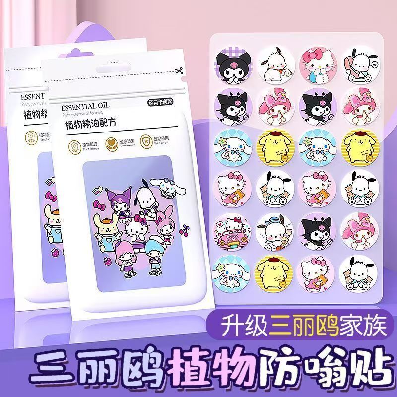 【许愿&相同+1】香片驱蚊防虫贴卡通挂件清新空气除臭车载居家香片