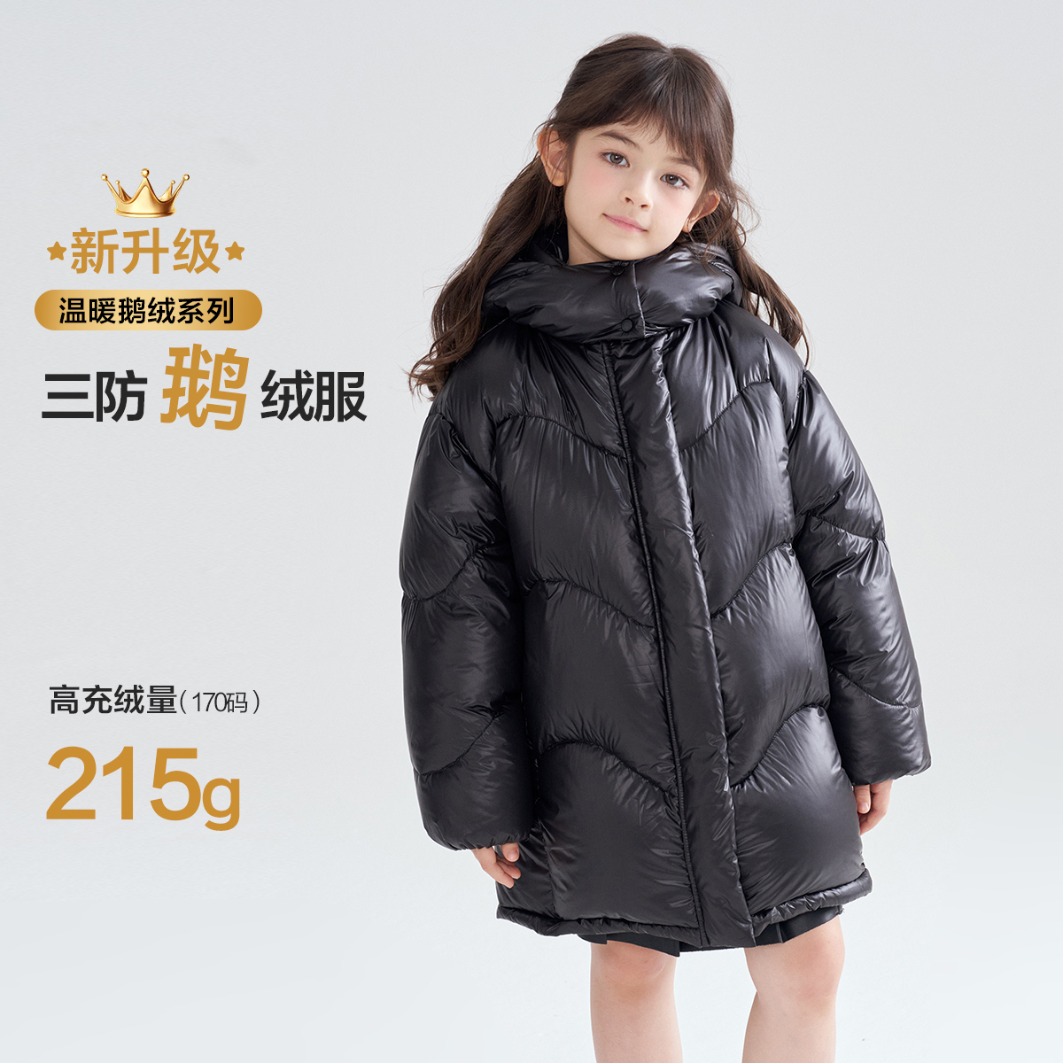 【极寒款】笛莎女童鹅绒服冬季保暖加厚外套-7S2566503