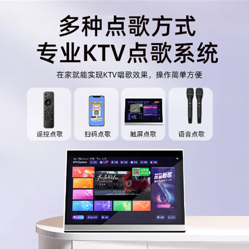 2025家庭k歌音响点歌一体机大屏语音扫码触屏点歌机 歌曲免费唱