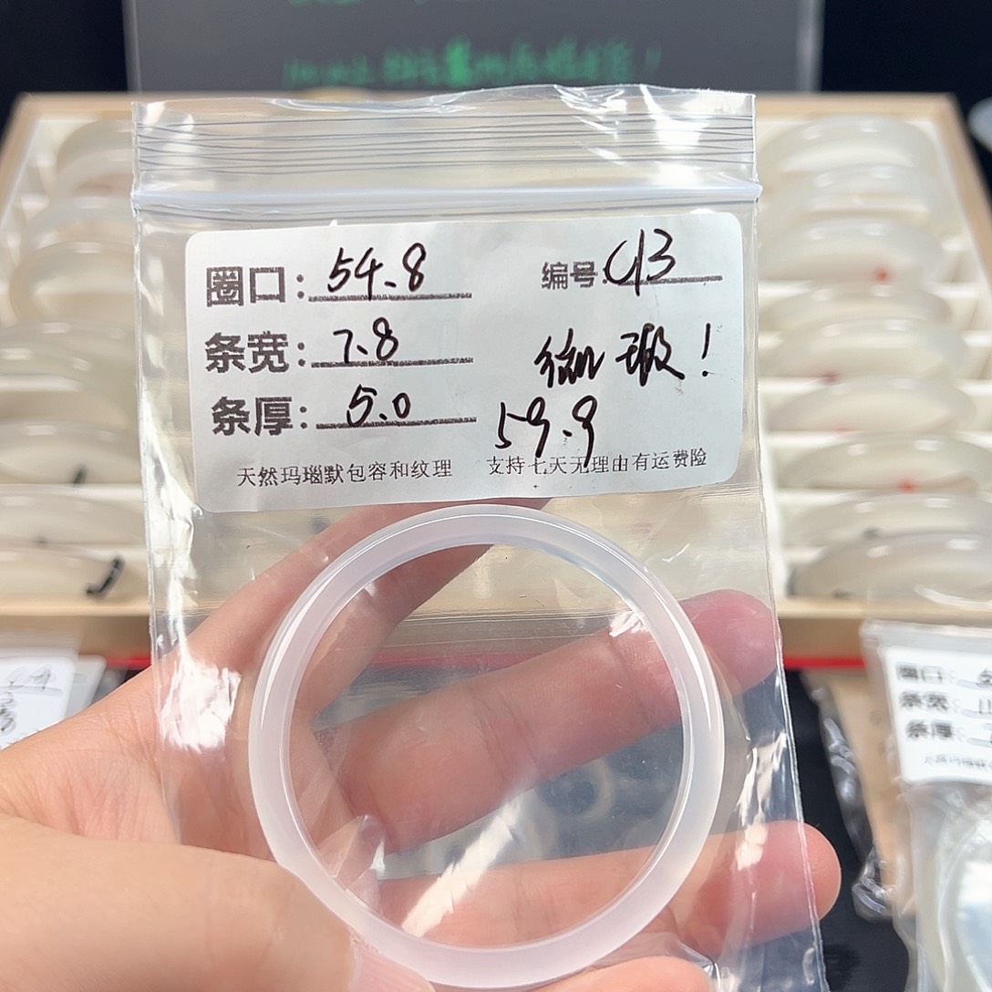 玛瑙/玉髓手镯未镶嵌