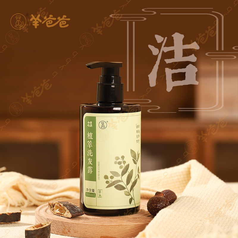 小羊心选植萃洗发露 草本净护