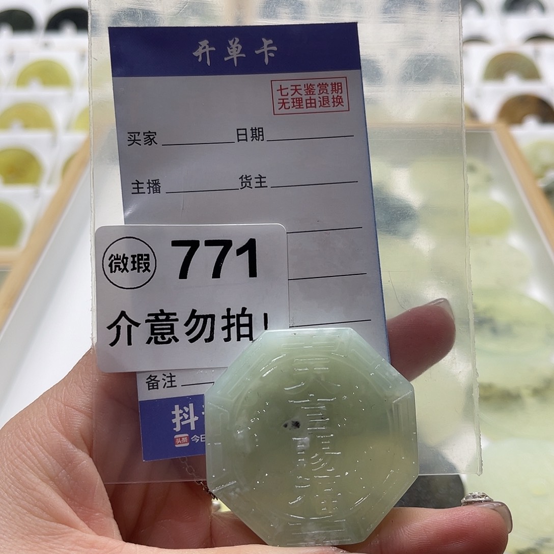 蛇纹石玉挂坠未镶嵌