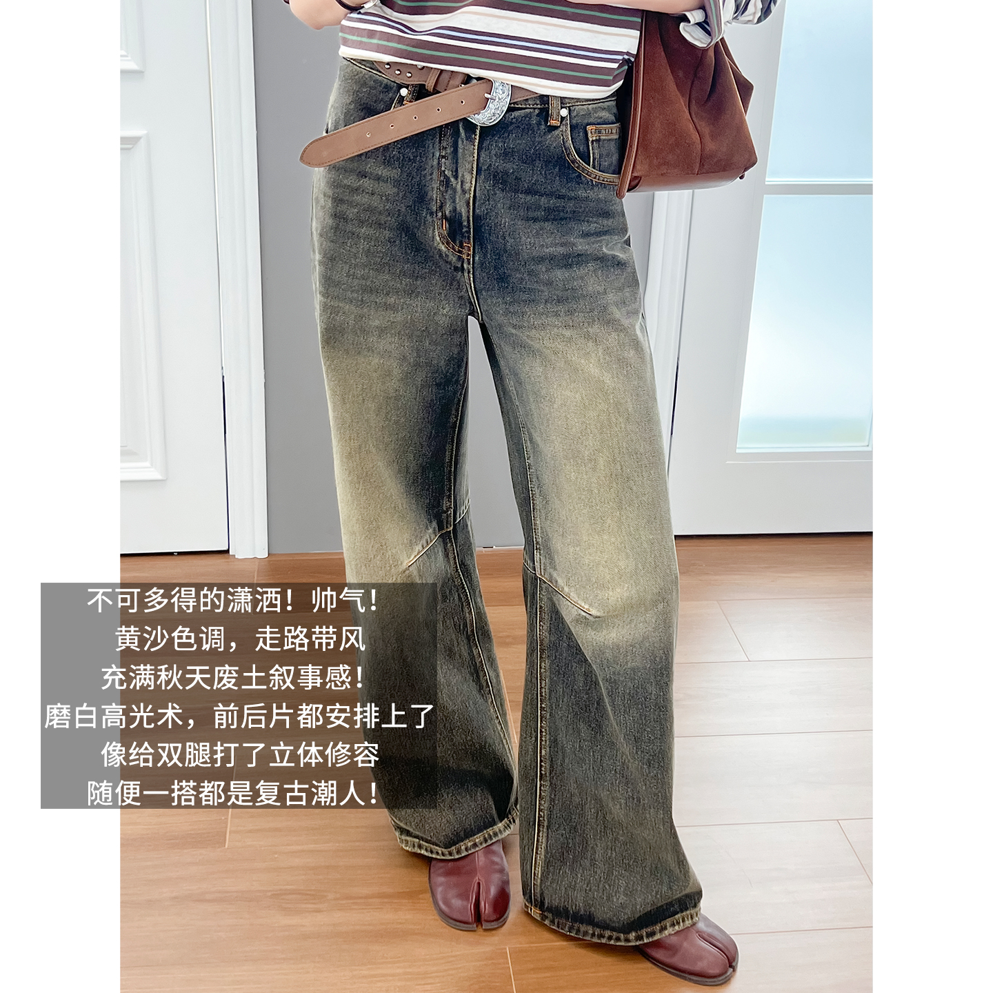 A美洋MEIYANG 黄沙牛仔裤 【商场同款】做旧斜纹两粒扣阔腿裤-周四