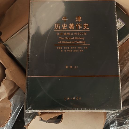 牛津历史著作史，两本一套，精装塑封全新。