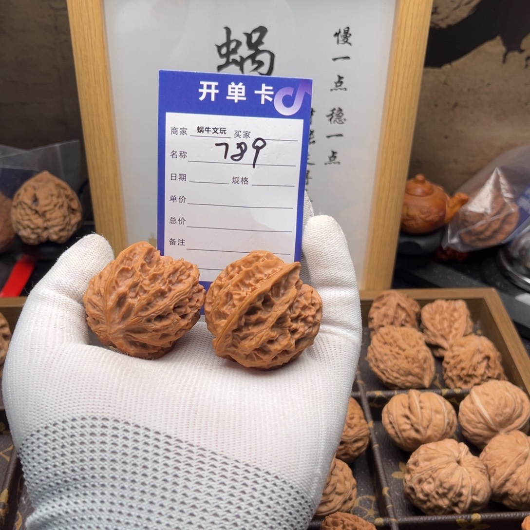 张***少文玩核桃把件789苹果