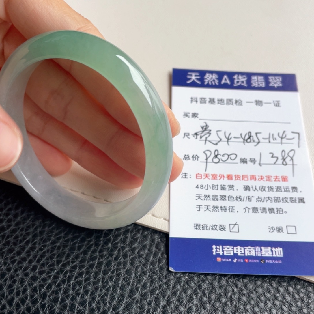 翡翠未镶嵌手镯翡翠