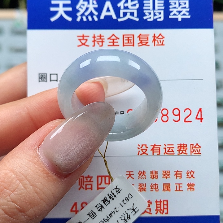 翡翠戒指未镶嵌24号