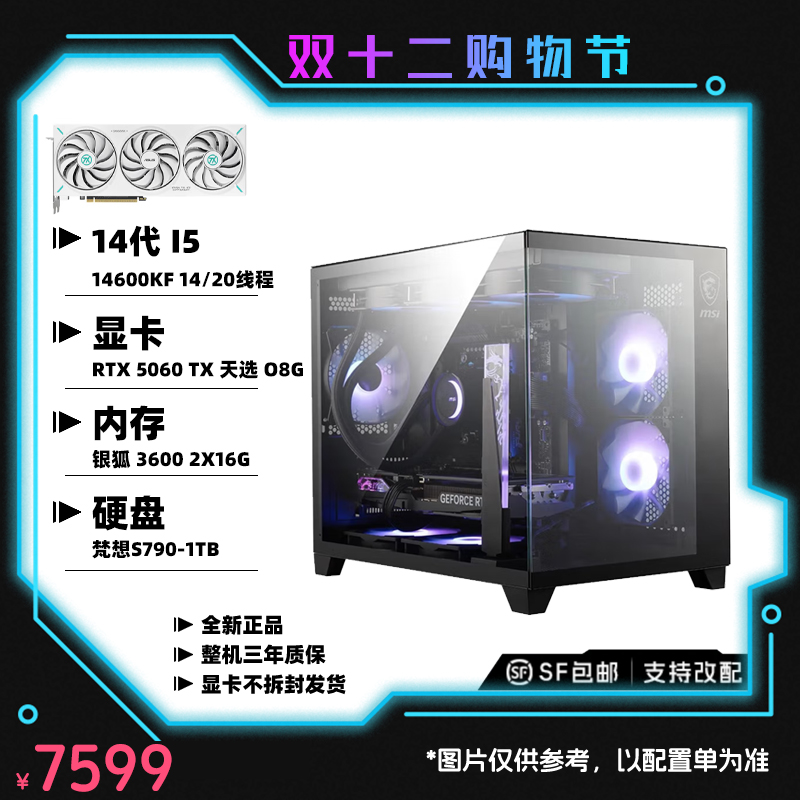 ASUS/华硕双12爆款14600KF华硕5060天选小白装机日记紫茄子电脑