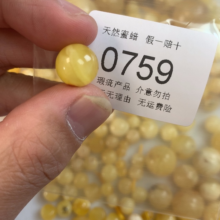 琥珀未镶嵌珠宝奇石瑕疵11.8