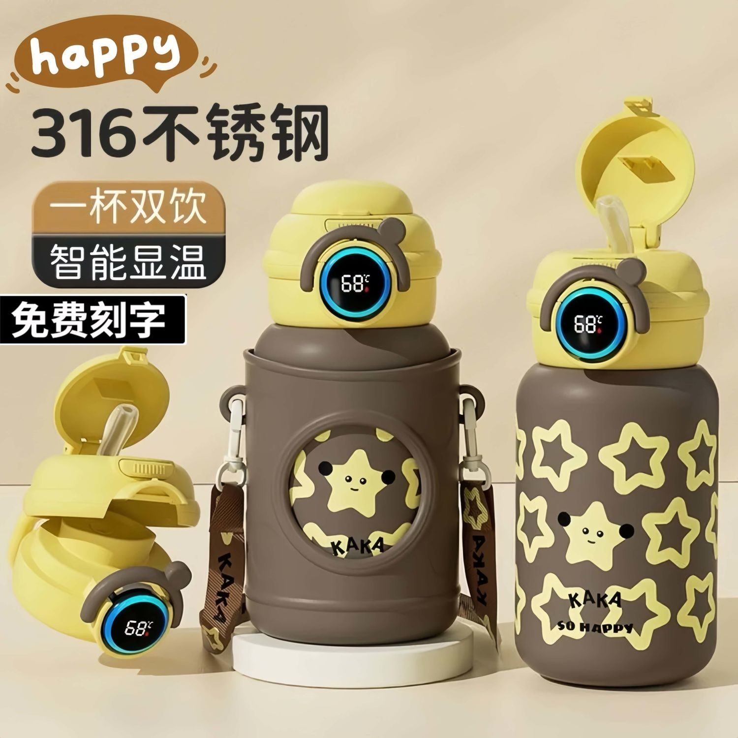 儿童智能保温杯学生316不锈钢上学水杯大容量水壶宝宝双饮吸管