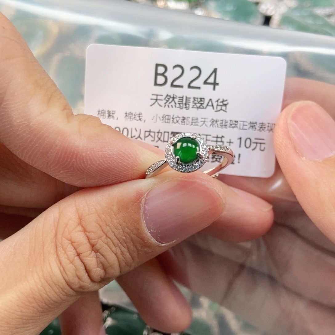 【闪购商品】翡翠未镶嵌吊坠(不含链)