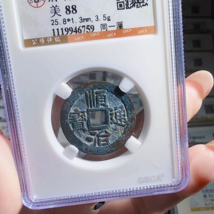 铜As历朝历代，6759