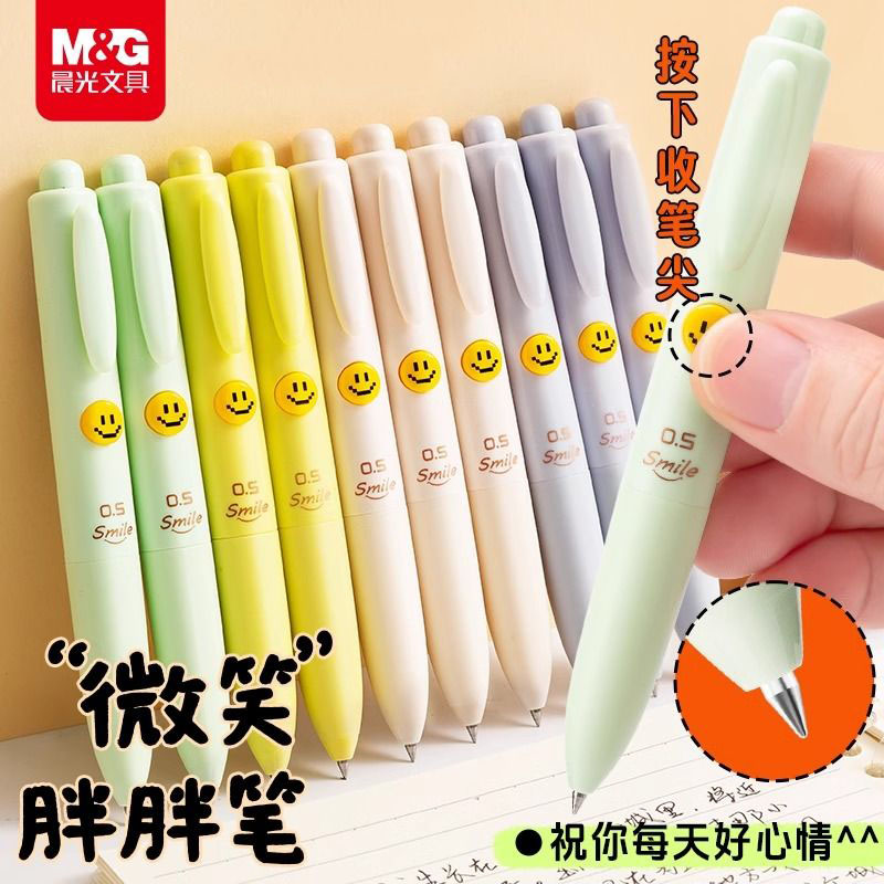 【新品尝鲜】晨光微笑胖胖笔速干按动口袋笔高颜值趣味黑笔迷你便携